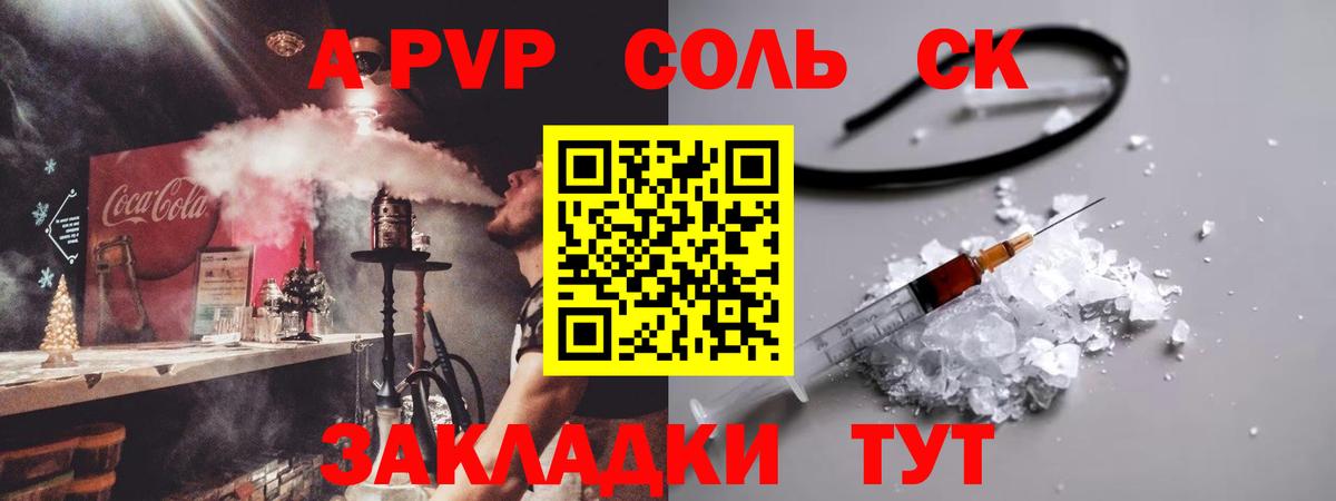 APVP кристаллы  Alpha-PVP  Красноуфимск  Alfa_PVP крисы CK  A-PVP мука  Вход с VPN 
