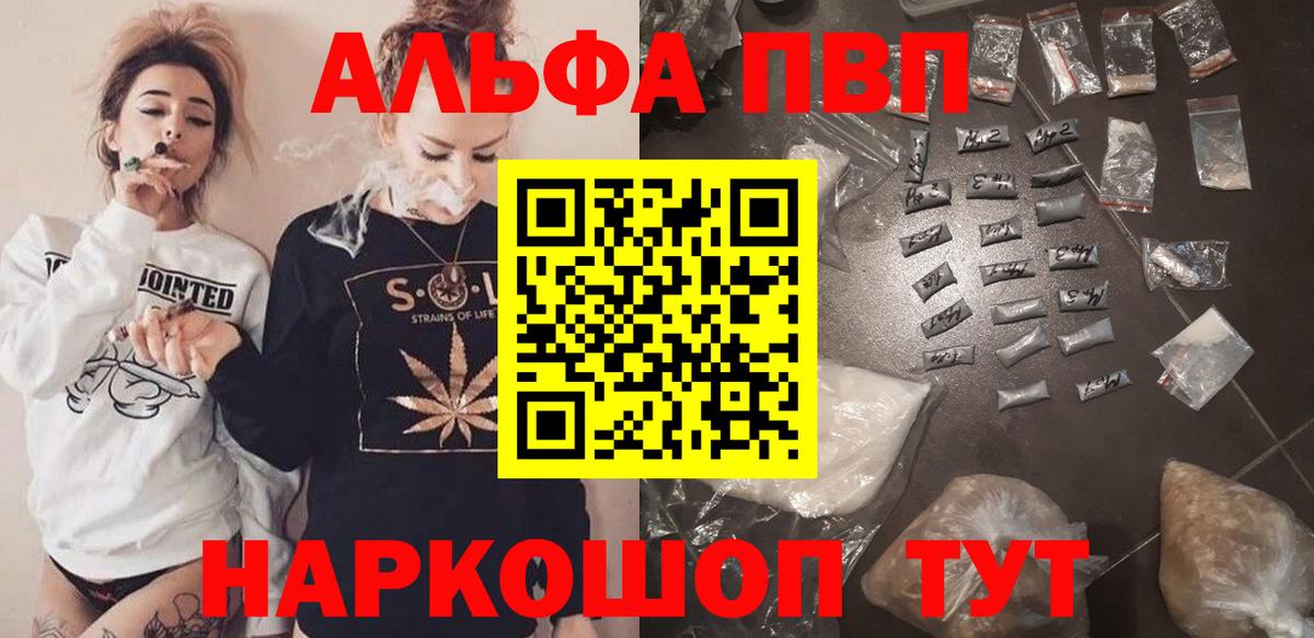 А ПВП VHQ Красноуфимск