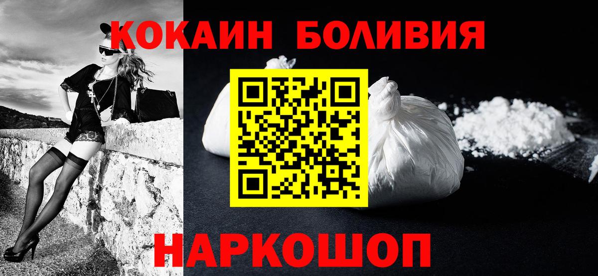 COCAIN Эквадор  Вход с VPN  Кокаин 99%  Красноуфимск 