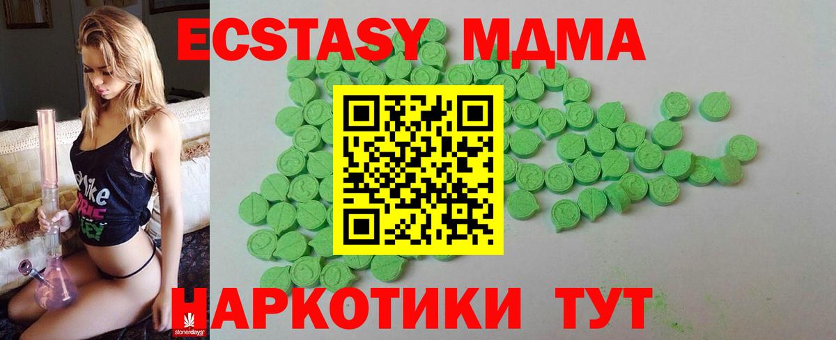Ecstasy MDMA Красноуфимск