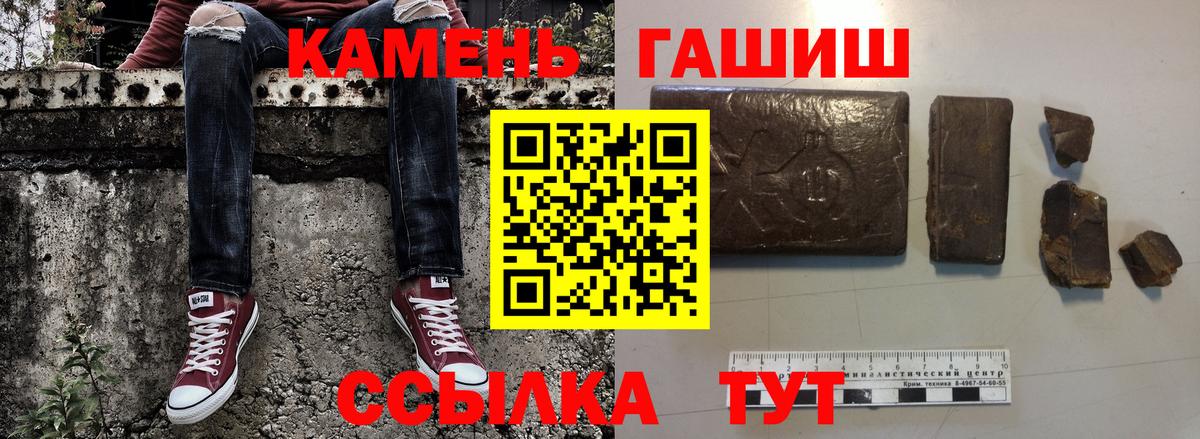Красноуфимск  ГАШ hashish  Гашиш hashish  Вход с VPN 