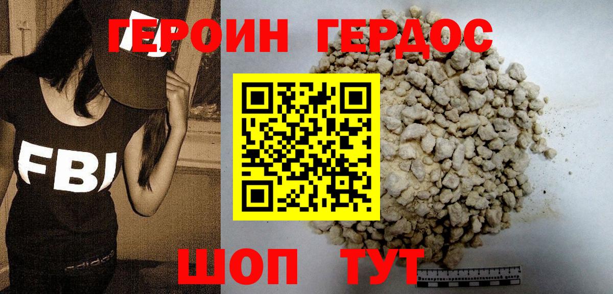 ГЕРОИН хмурый  Вход с VPN  ГЕРОИН  Красноуфимск 