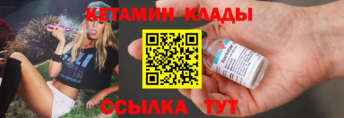 КЕТАМИН ketamine Красноуфимск