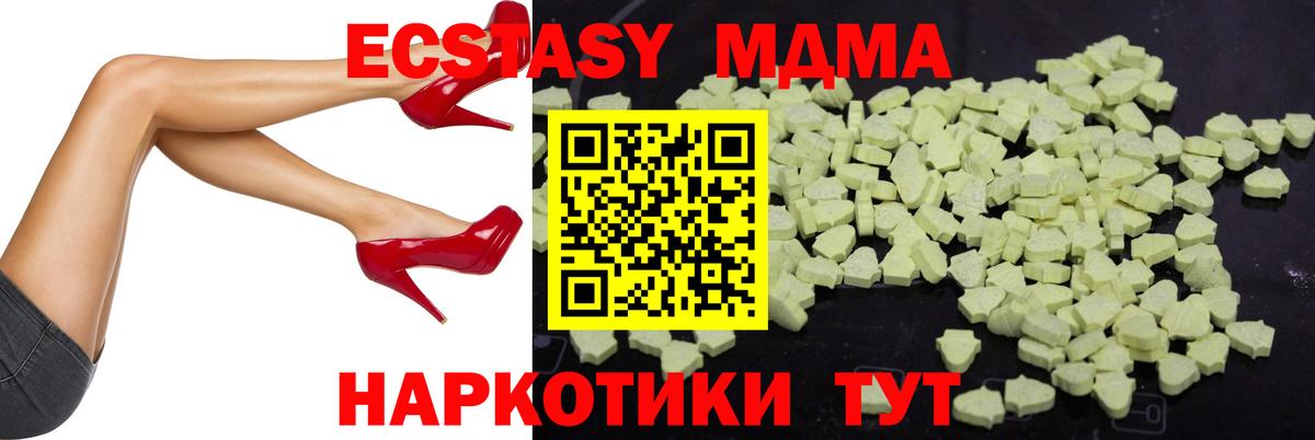 Красноуфимск  МДМА VHQ  Вход с VPN 