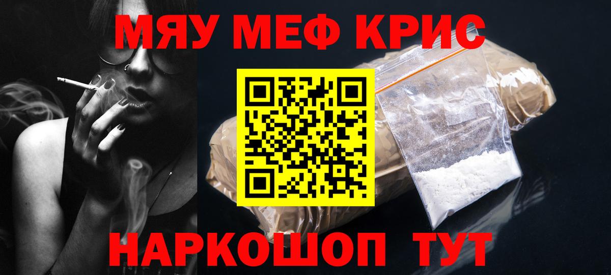 Меф кристаллы Красноуфимск