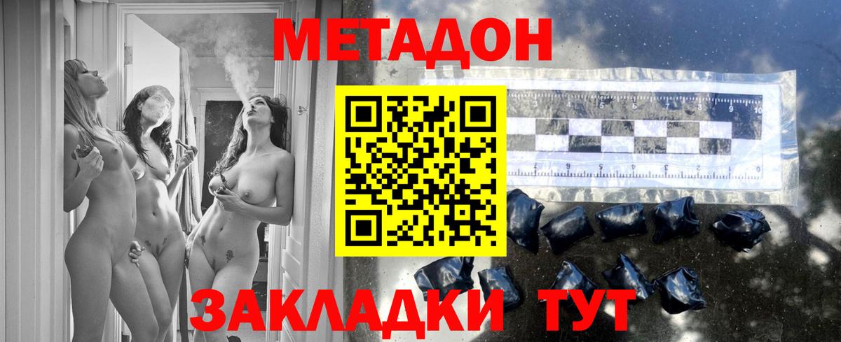 OMG ТОР  Метадон VHQ  Вход с VPN  Красноуфимск 