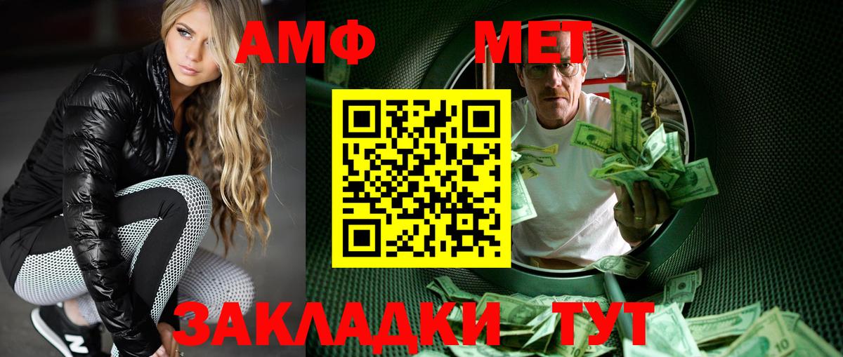 Метамфетамин винт Красноуфимск