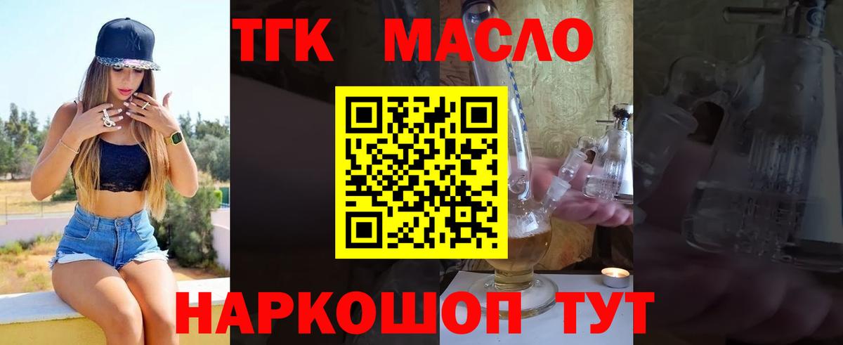 Дистиллят ТГК концентрат  кракен сайт  Дистиллят ТГК вейп с тгк  Красноуфимск  Вход с VPN 