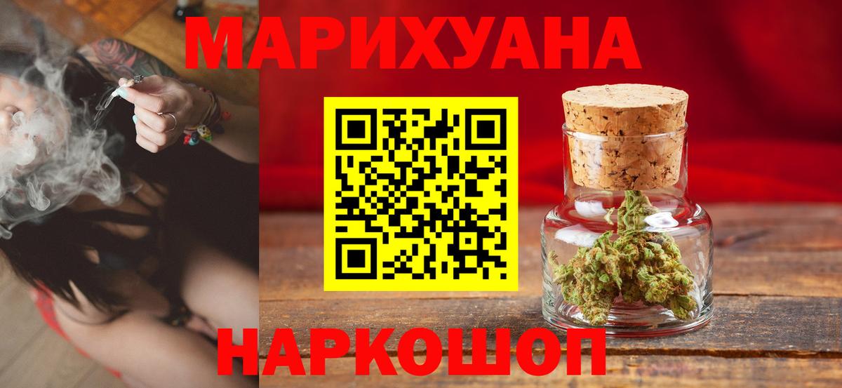 Бошки марихуана планчик Красноуфимск